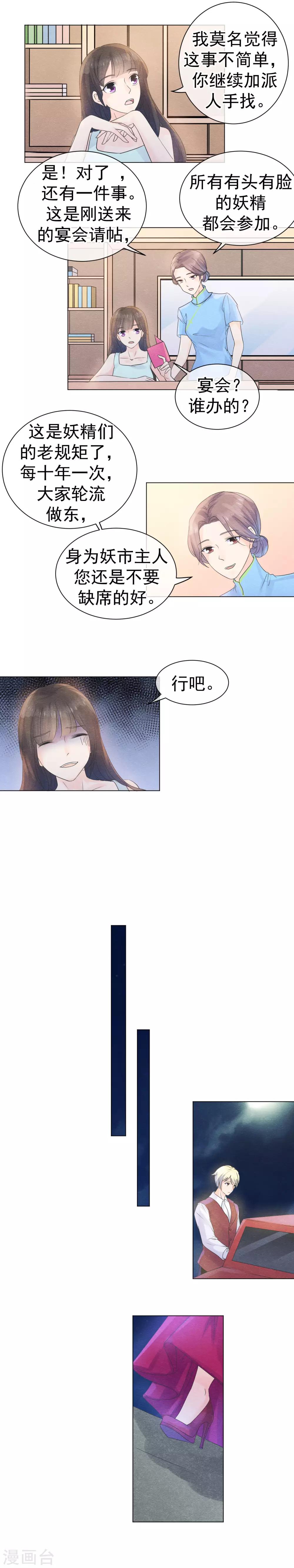 第53话 解开父亲的密码-第56话