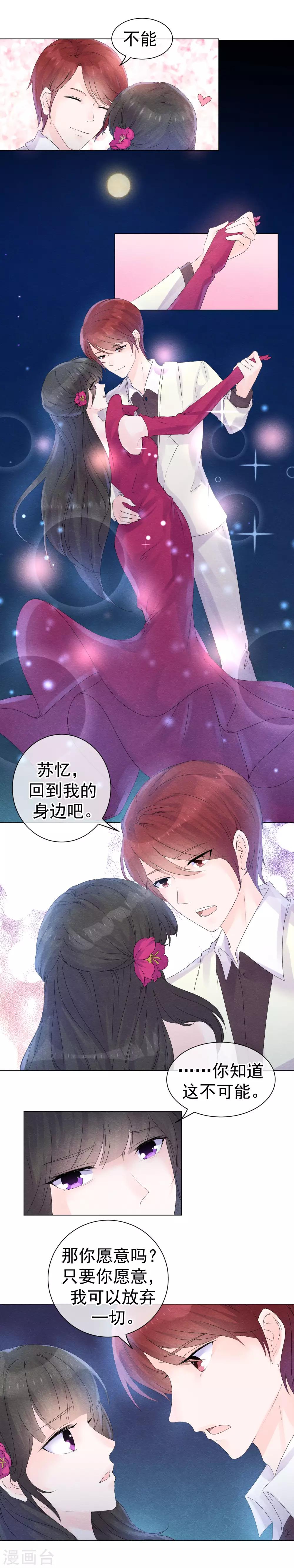 第53话 解开父亲的密码-第56话