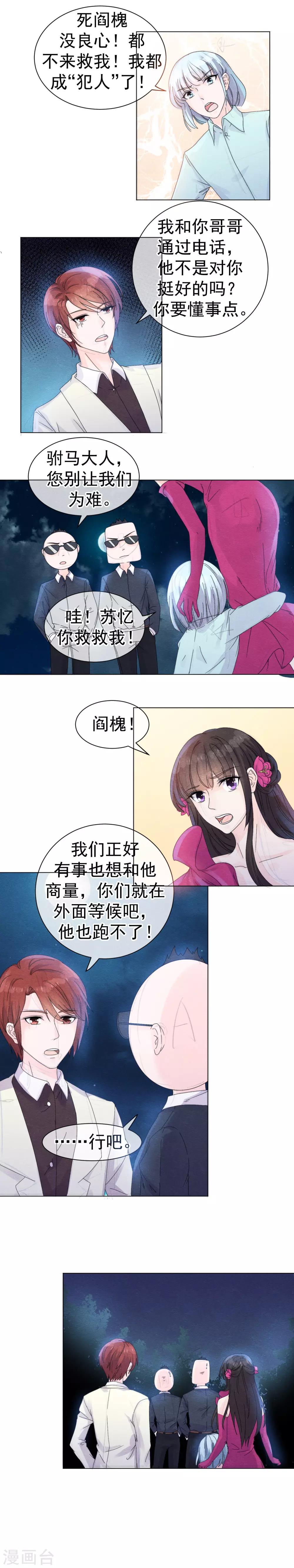 第53话 解开父亲的密码-第56话