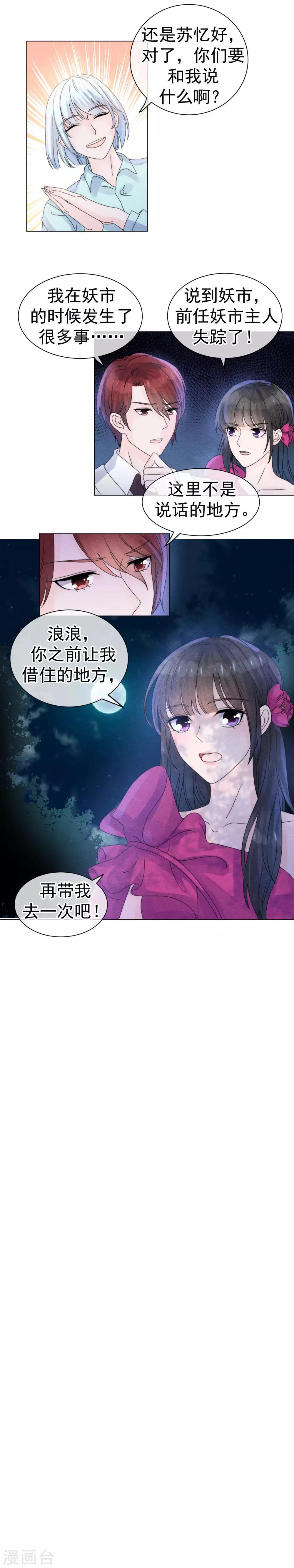 第53话 解开父亲的密码-第56话