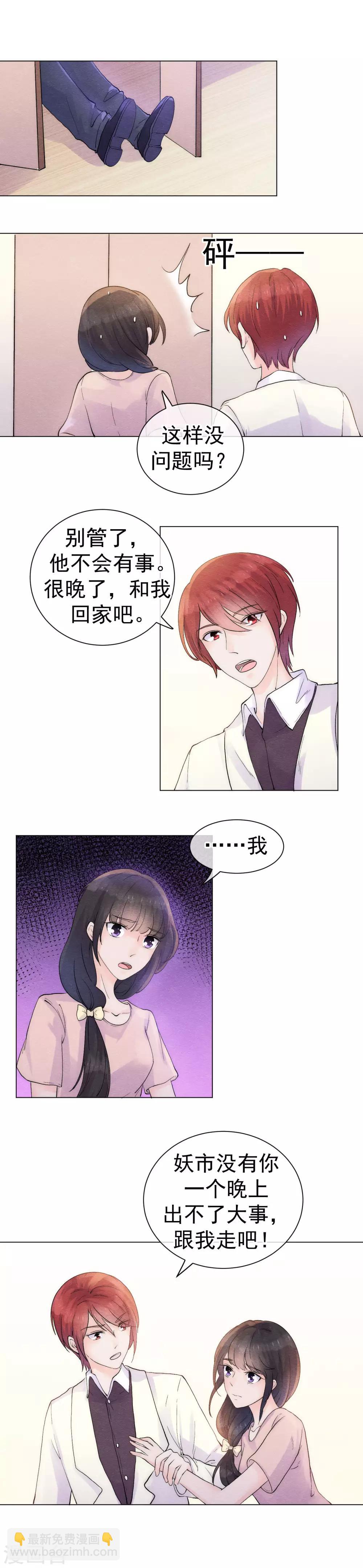 第55话 去找到他的弱点-第58话