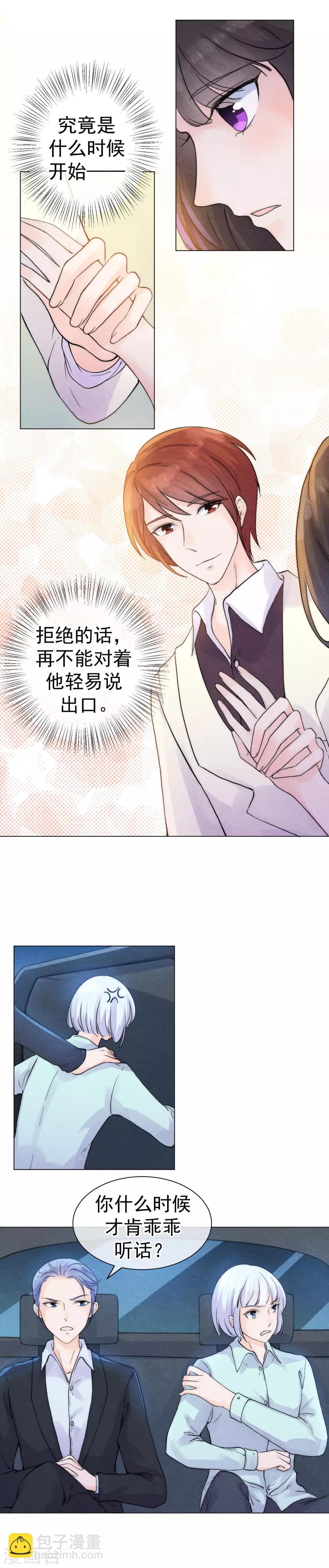 第55话 去找到他的弱点-第58话