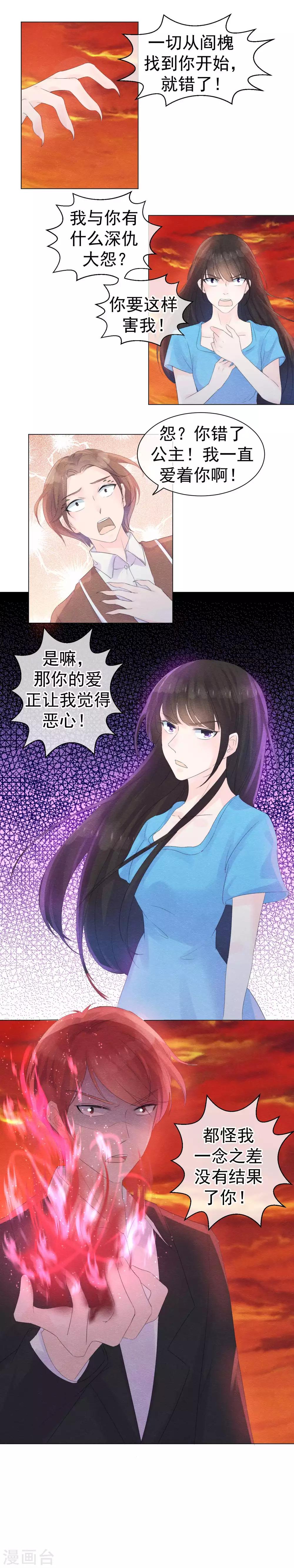 第57话 缠绵千载的爱恨-第60话