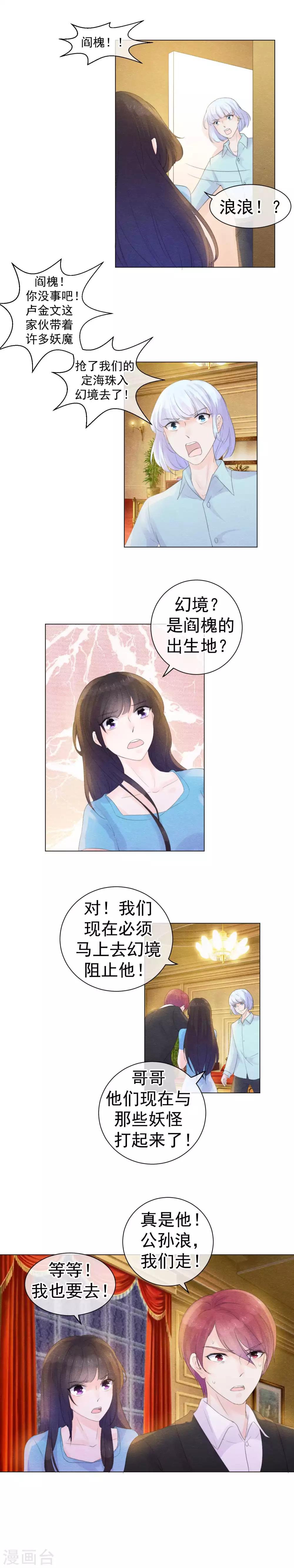 第57话 缠绵千载的爱恨-第60话