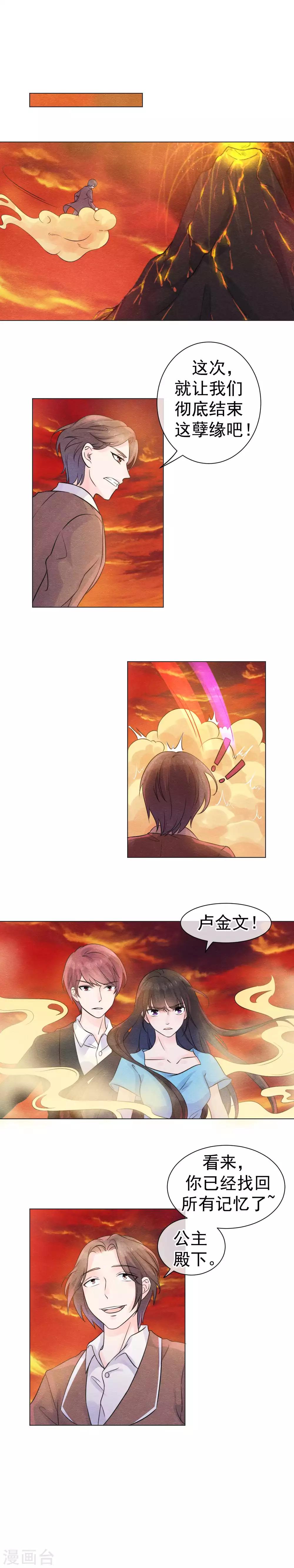 第57话 缠绵千载的爱恨-第60话