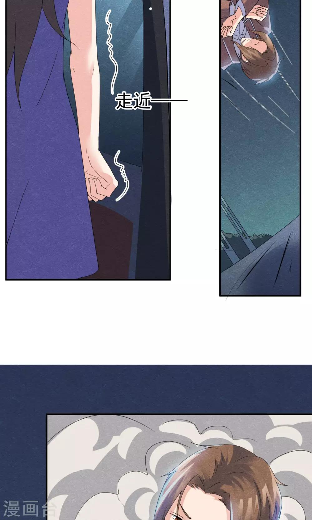 第7话 抱紧她却伤害她-第8话