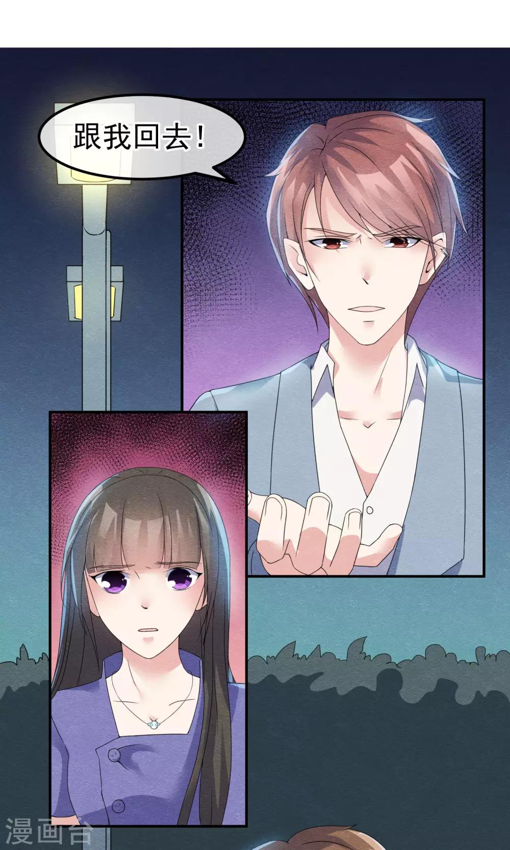 第7话 抱紧她却伤害她-第8话