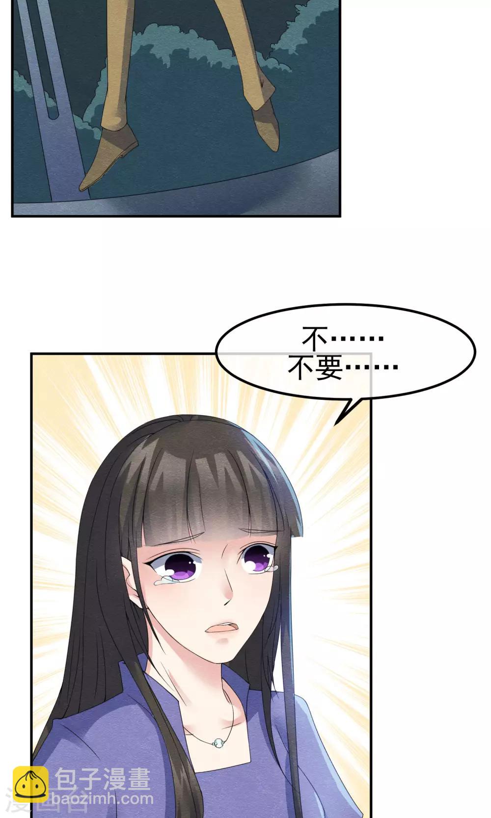 第7话 抱紧她却伤害她-第8话