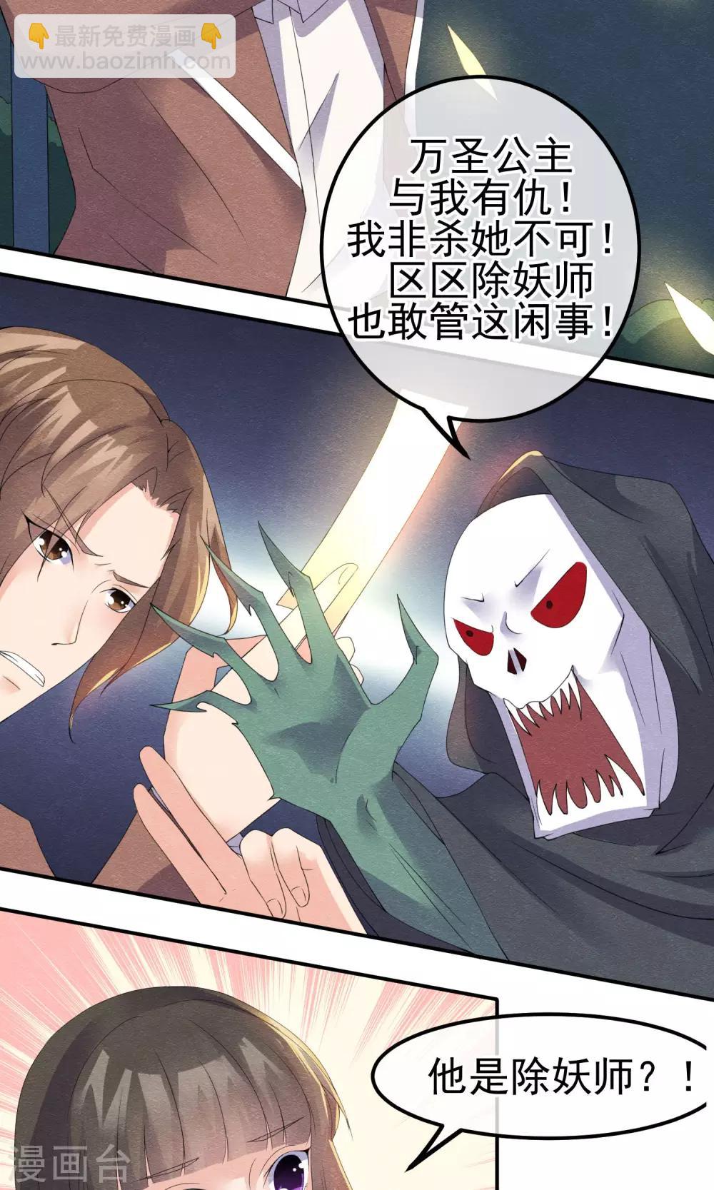 第7话 抱紧她却伤害她-第8话