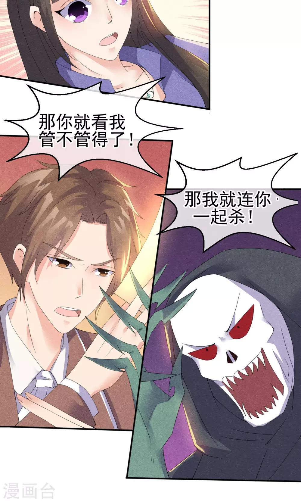 第7话 抱紧她却伤害她-第8话