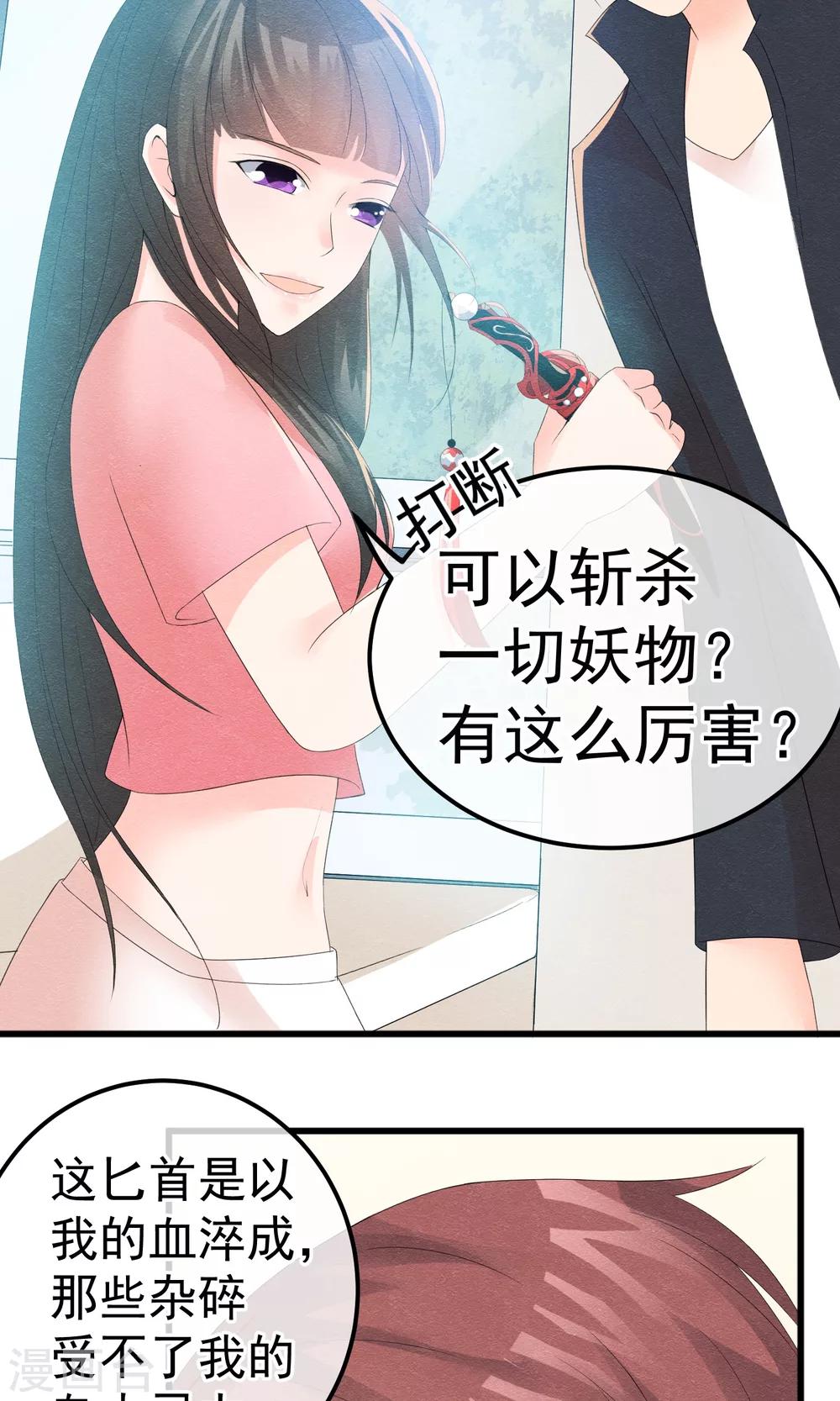 第9话 刀锋与吻孰更痛-第10话