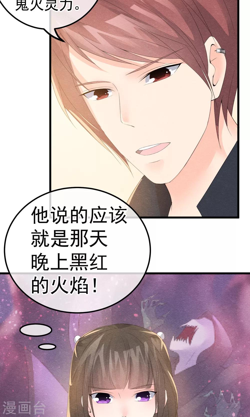 第9话 刀锋与吻孰更痛-第10话