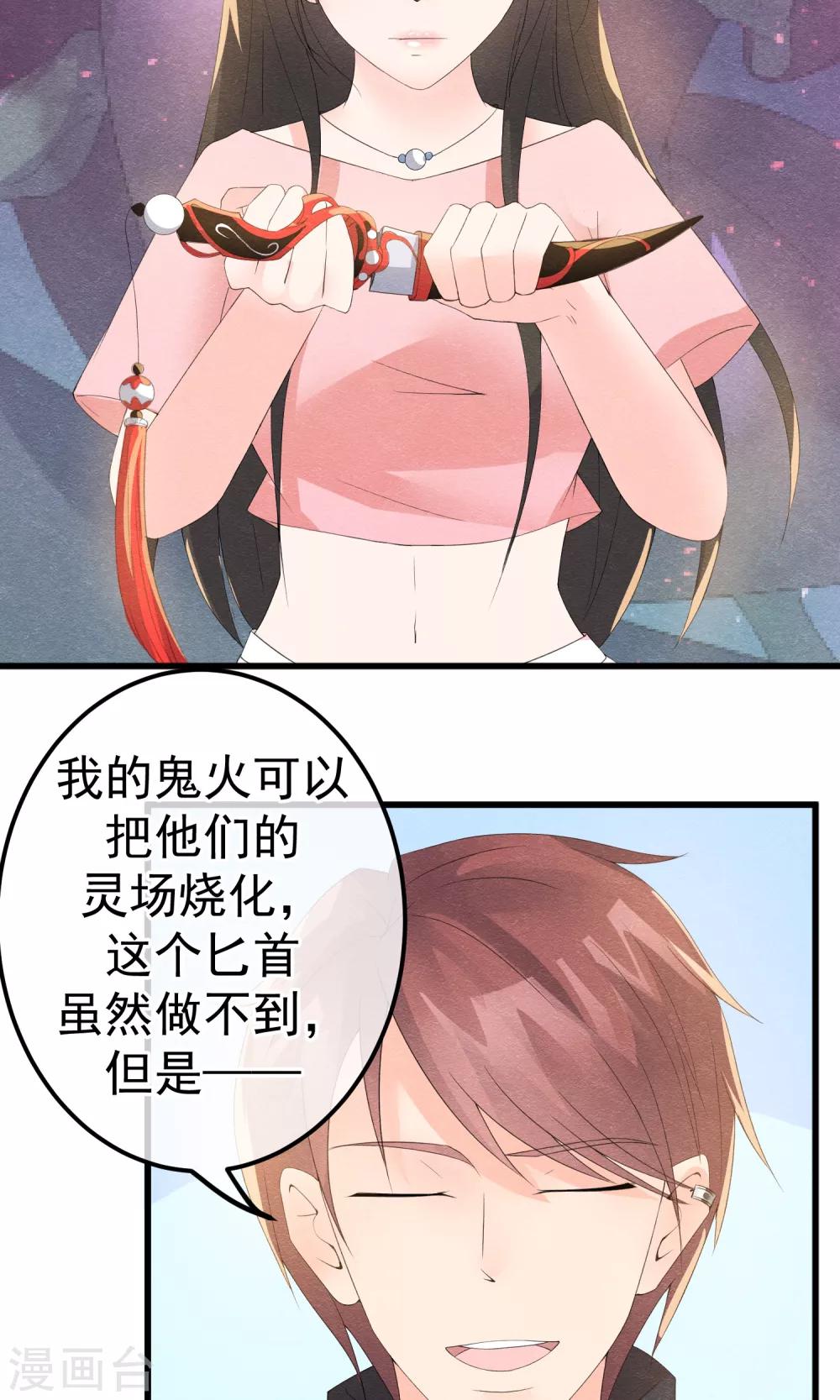 第9话 刀锋与吻孰更痛-第10话