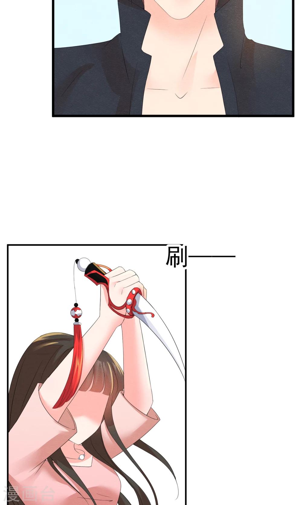 第9话 刀锋与吻孰更痛-第10话