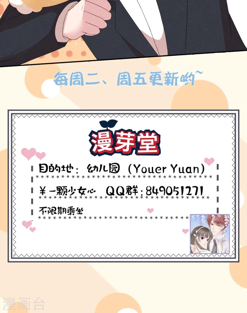 第9话 刀锋与吻孰更痛-第10话