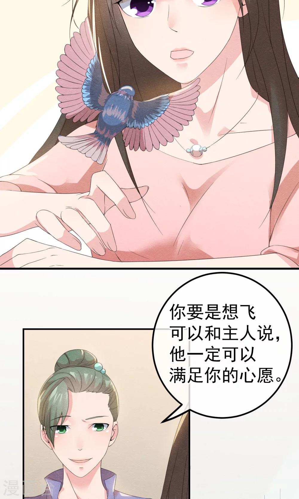 第9话 刀锋与吻孰更痛-第10话