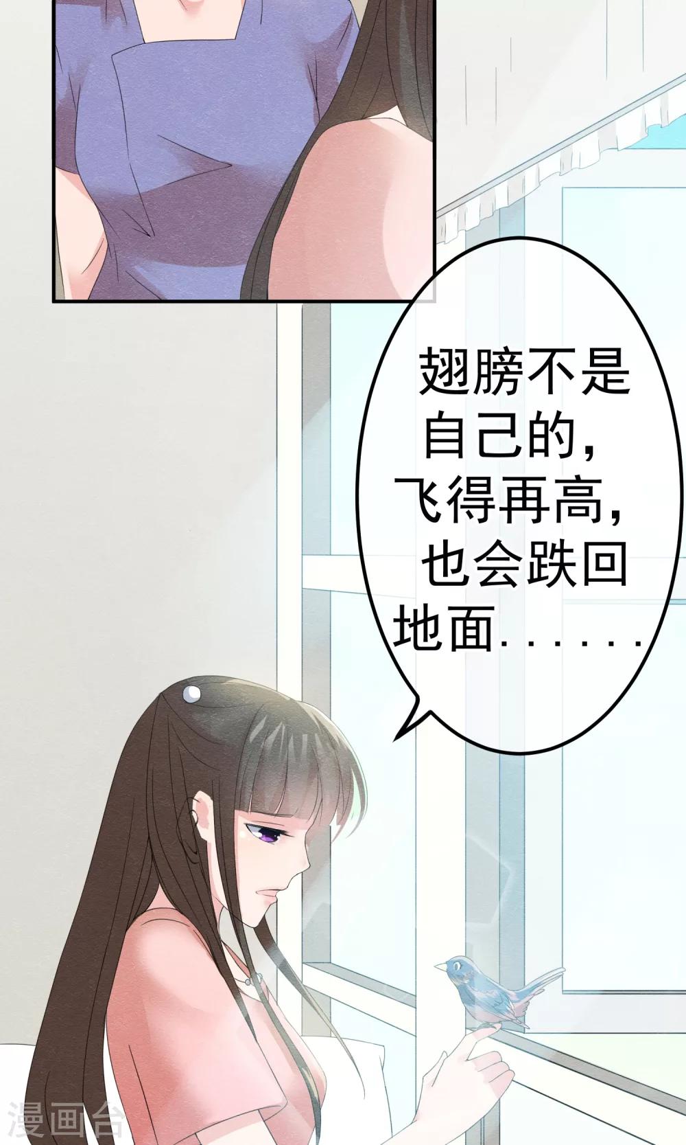 第9话 刀锋与吻孰更痛-第10话