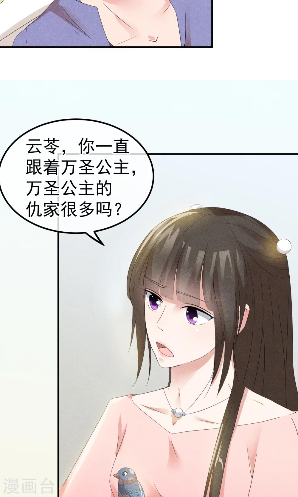 第9话 刀锋与吻孰更痛-第10话