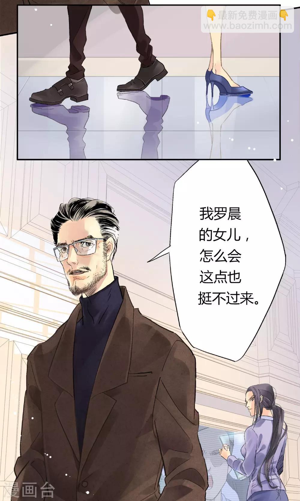 第1话 未来智能-第2话