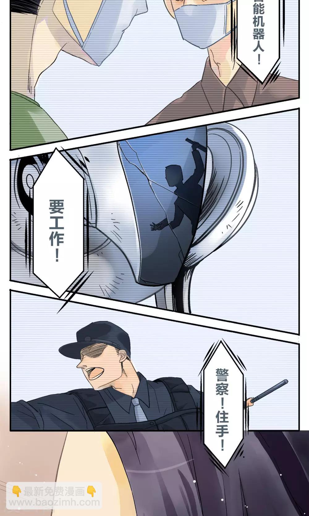 第1话 未来智能-第2话