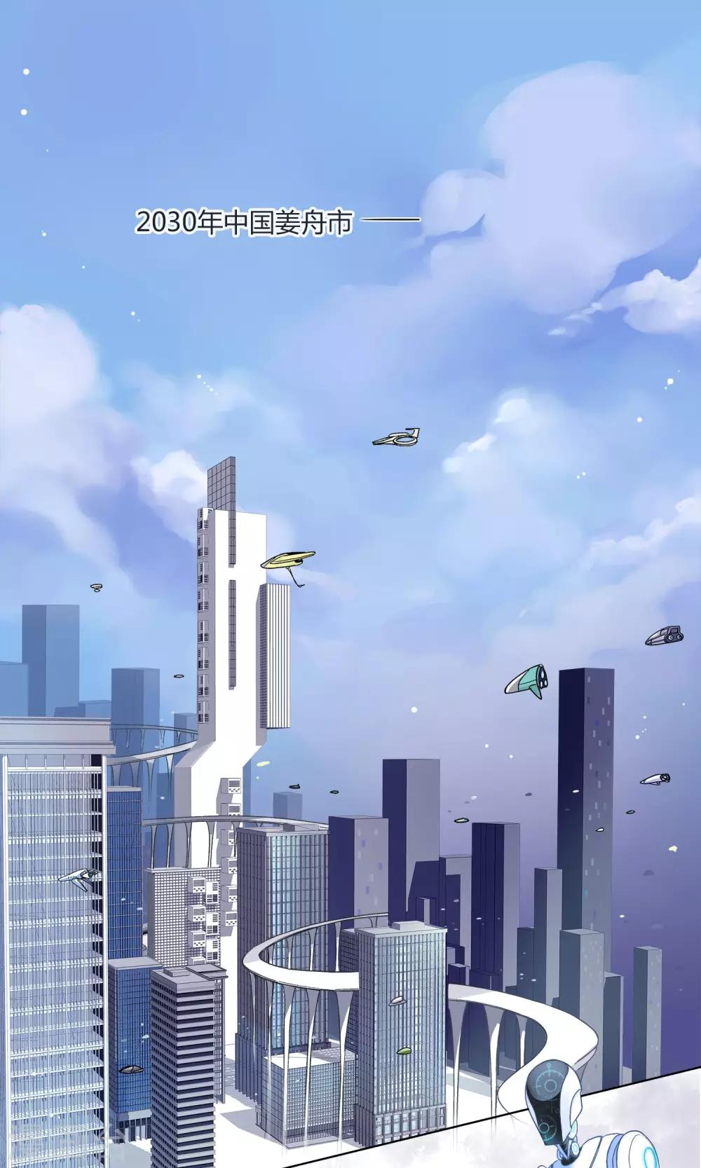 第1话 未来智能-第2话