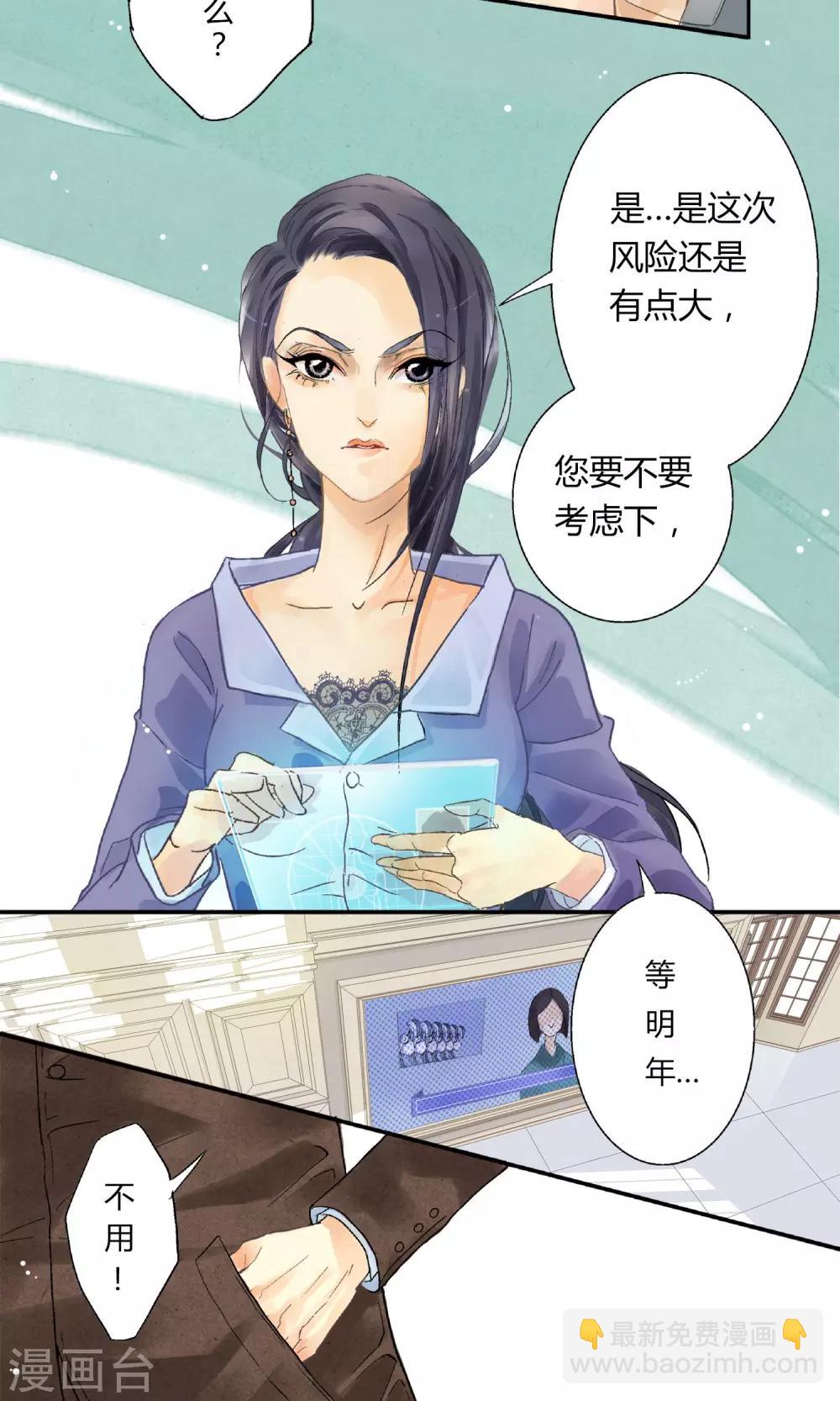 第1话 未来智能-第2话