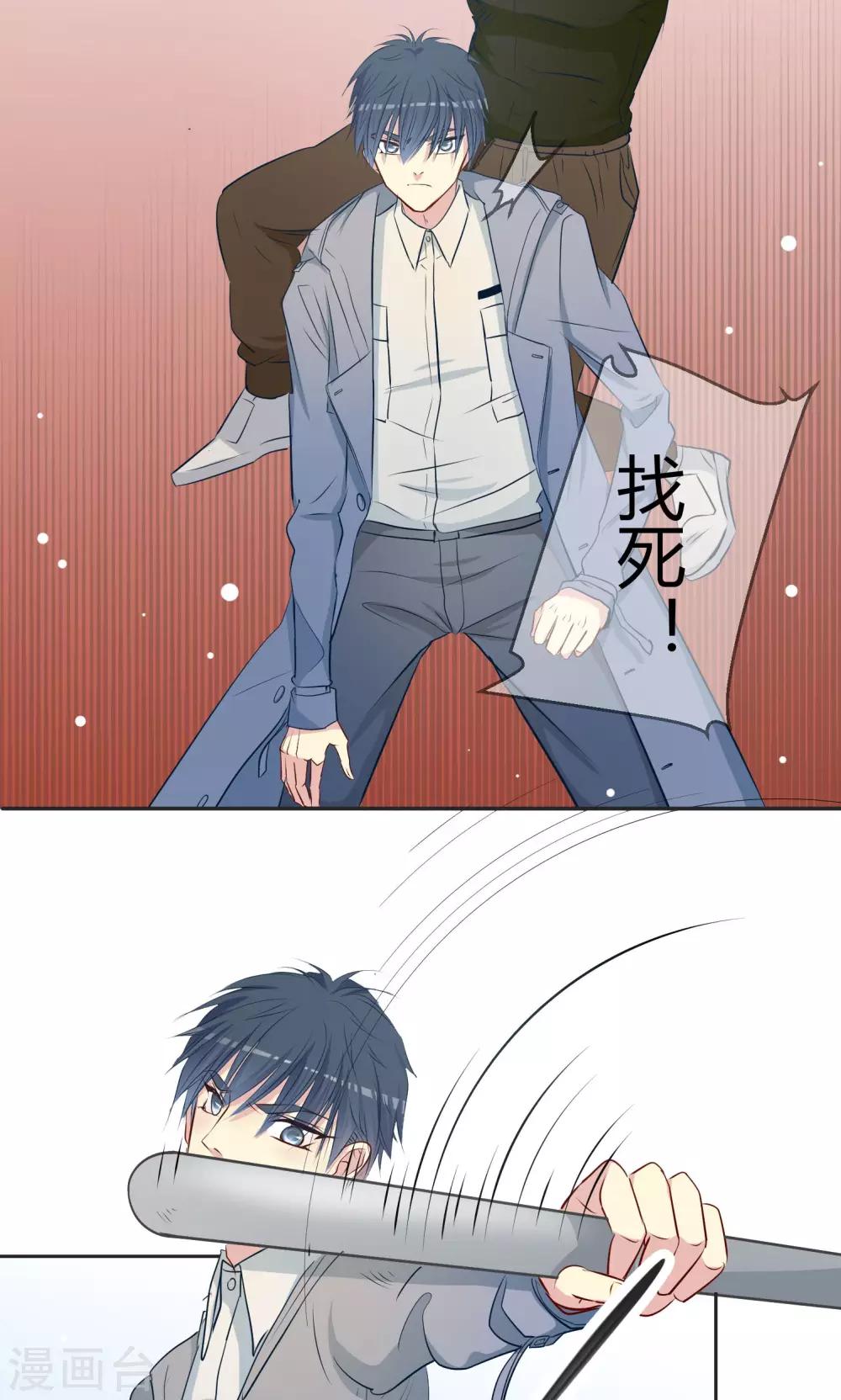 第11话 阴谋的味道-第12话