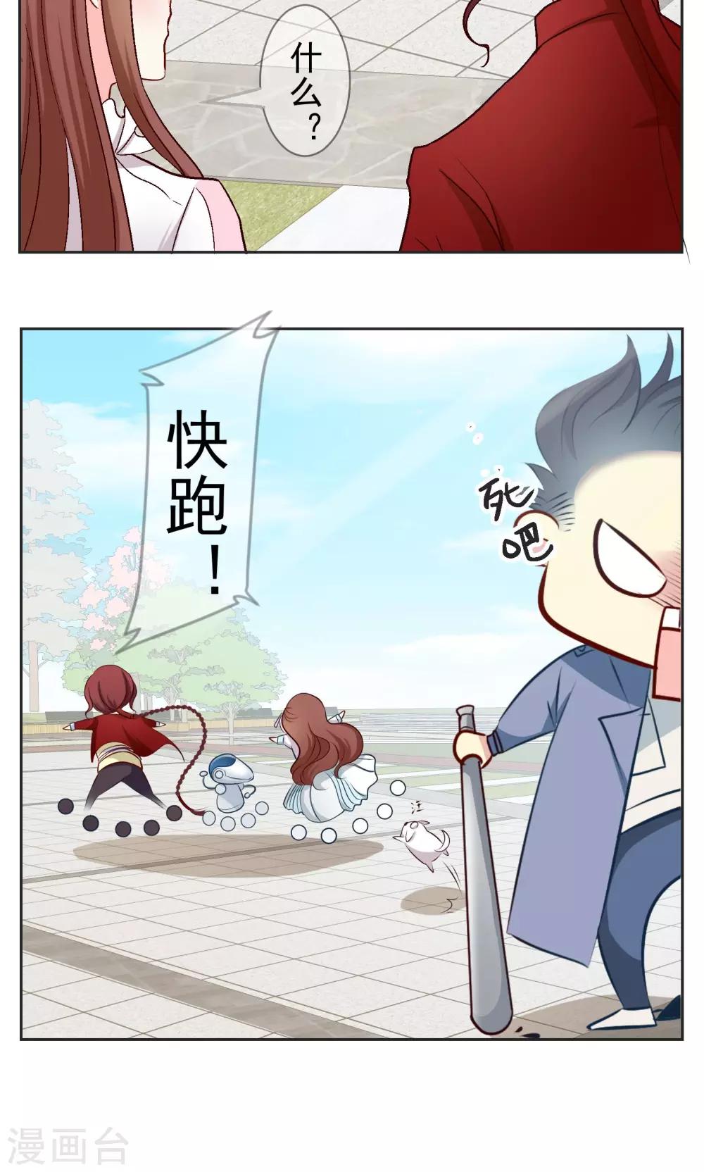 第11话 阴谋的味道-第12话