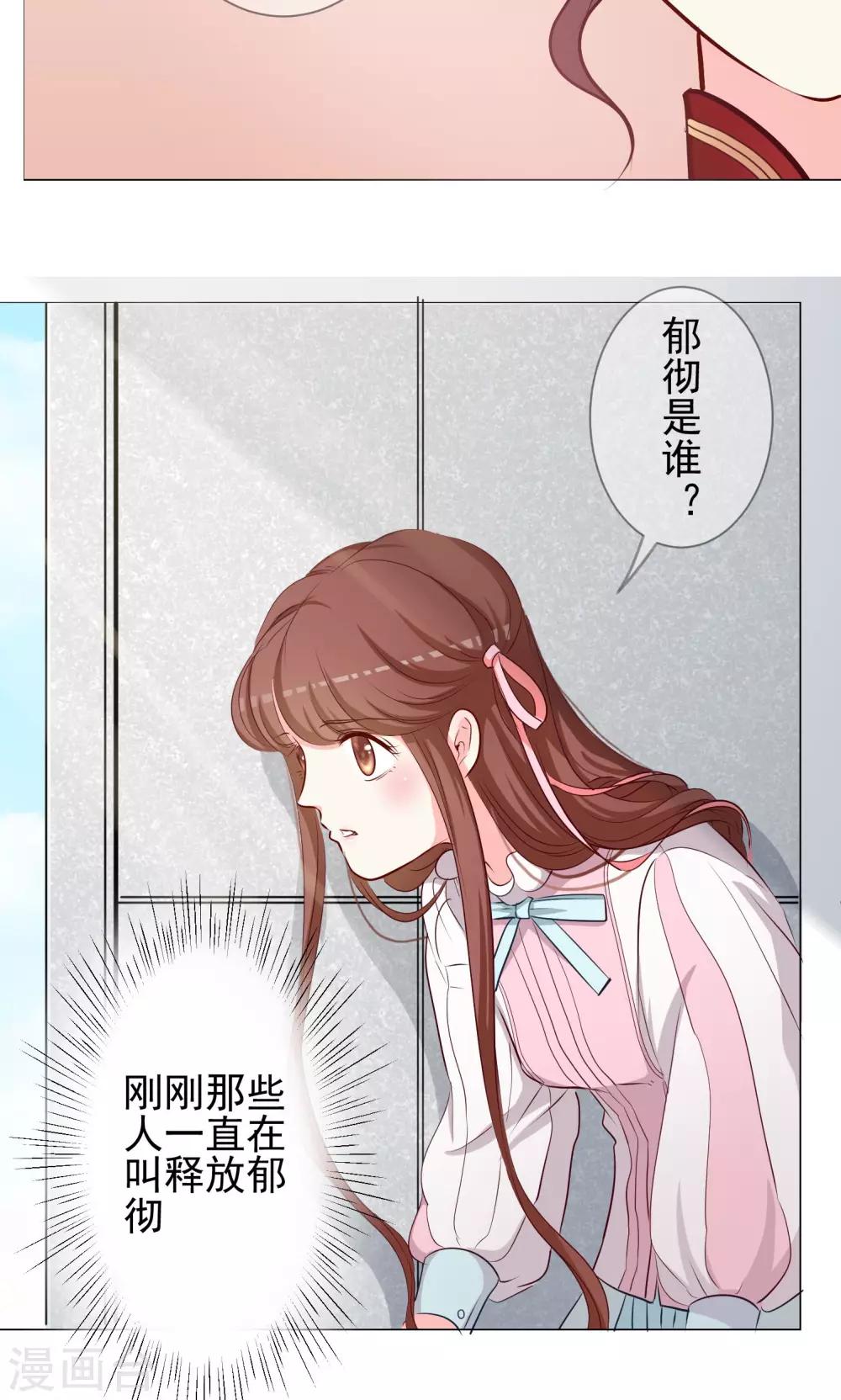 第11话 阴谋的味道-第12话