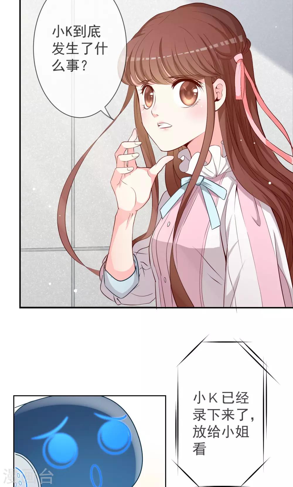 第11话 阴谋的味道-第12话