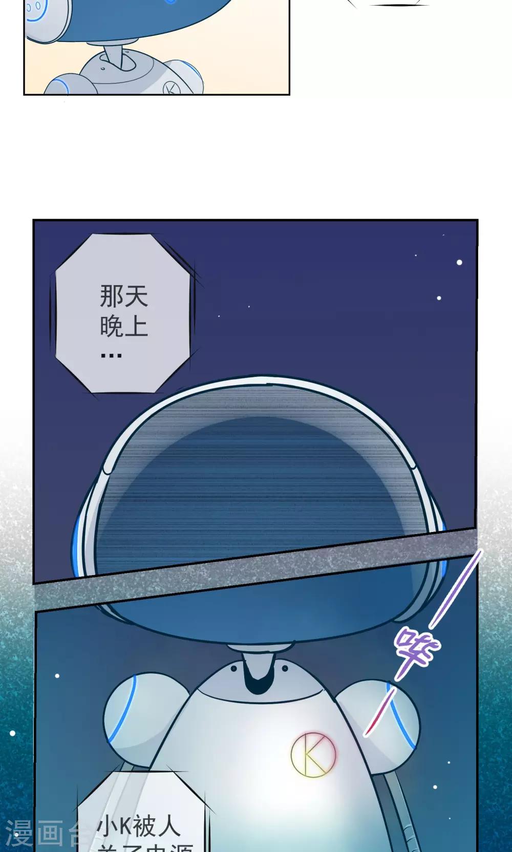 第11话 阴谋的味道-第12话