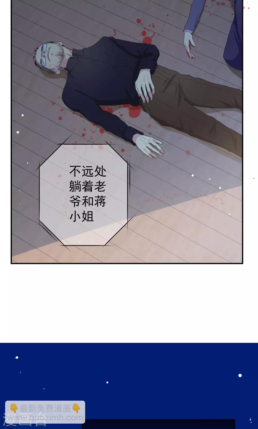 第11话 阴谋的味道-第12话