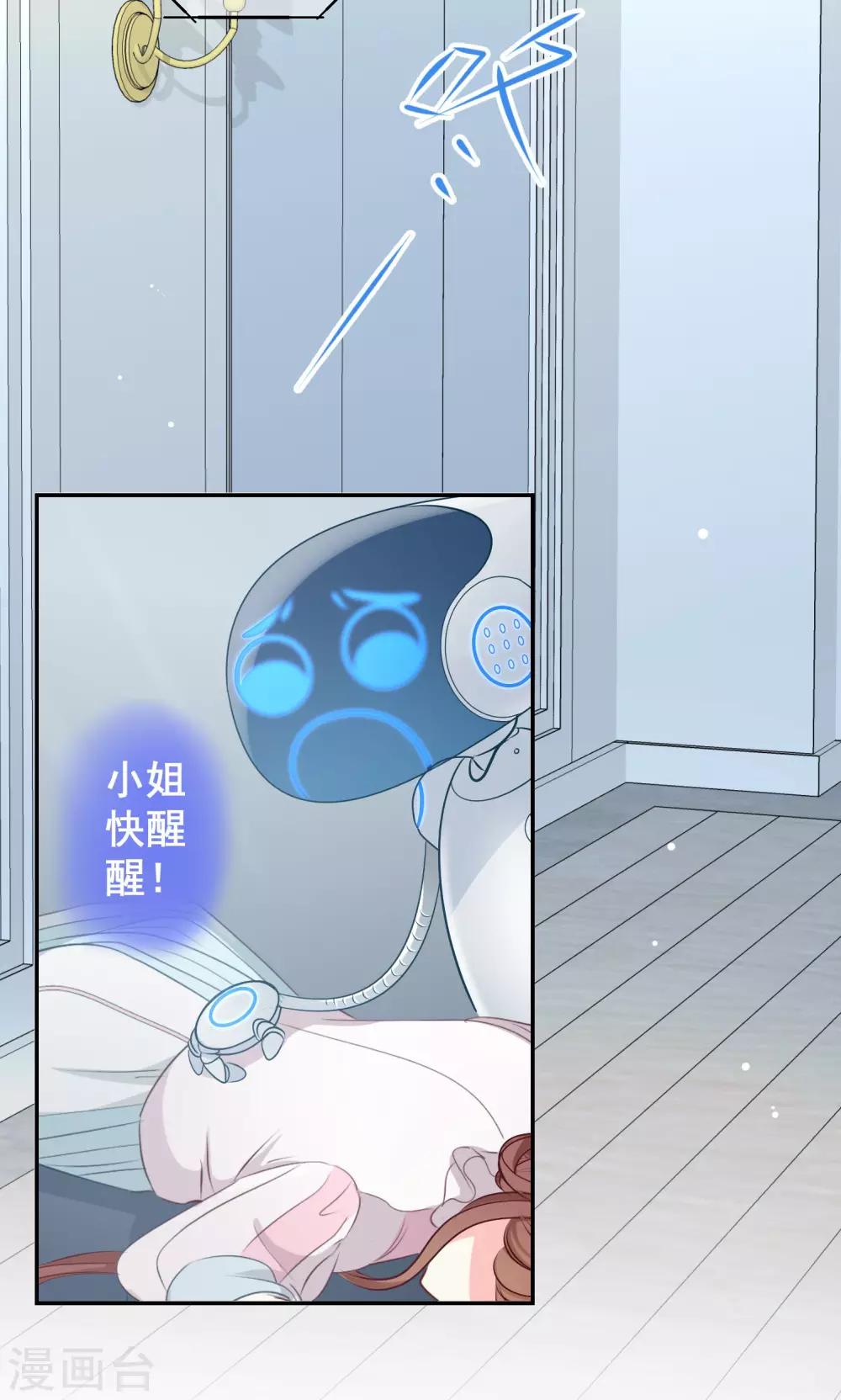 第11话 阴谋的味道-第12话