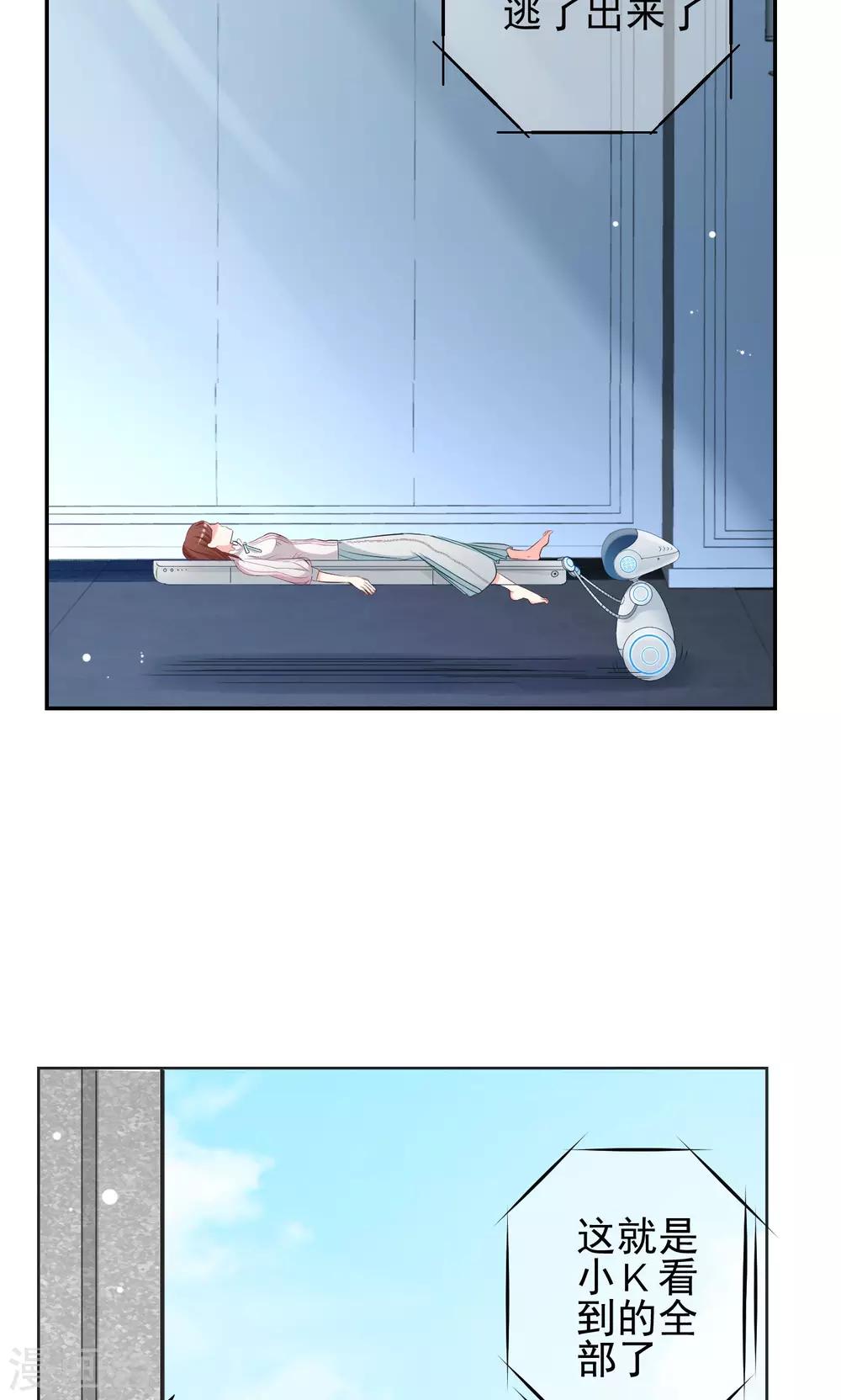 第11话 阴谋的味道-第12话