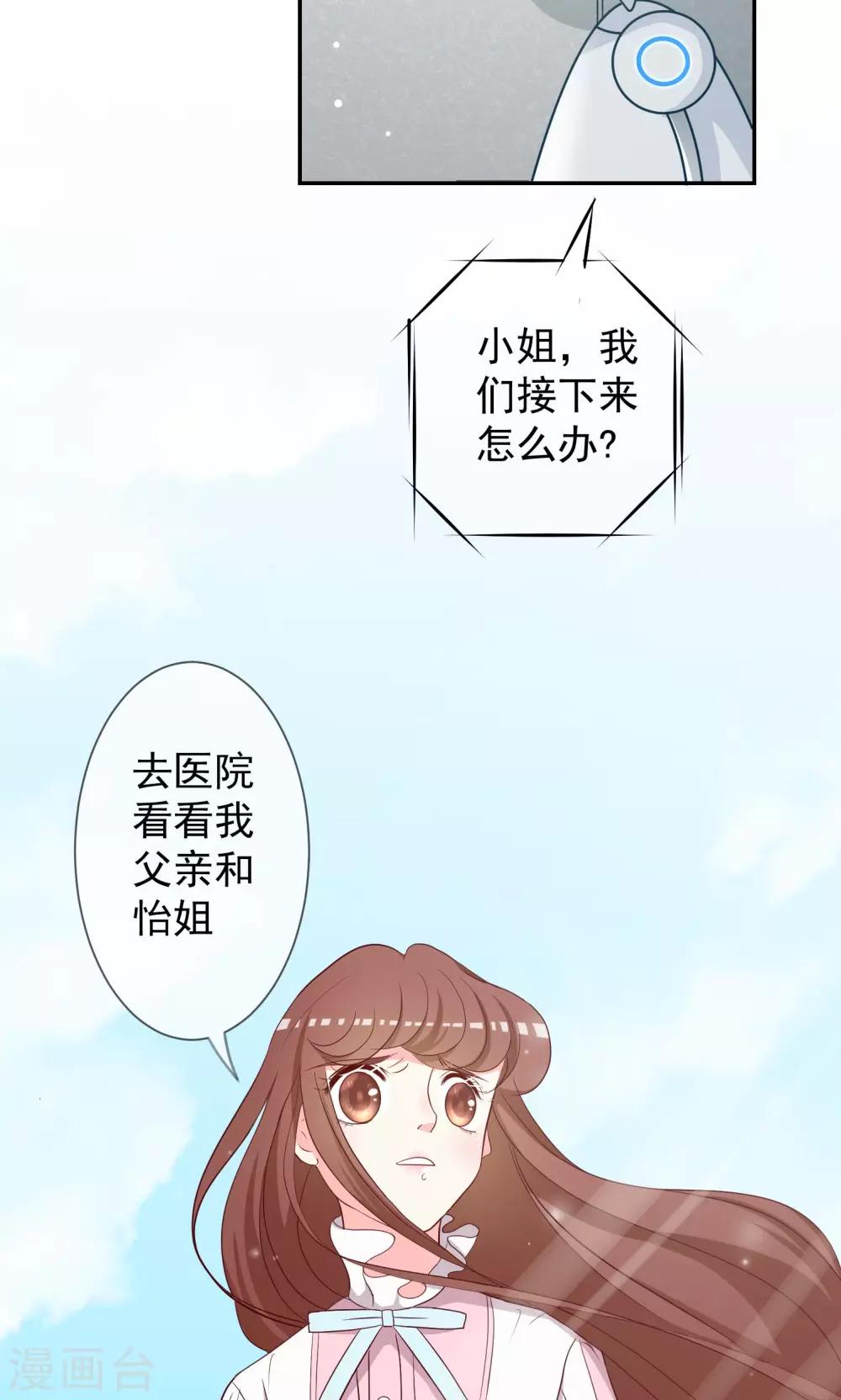 第11话 阴谋的味道-第12话