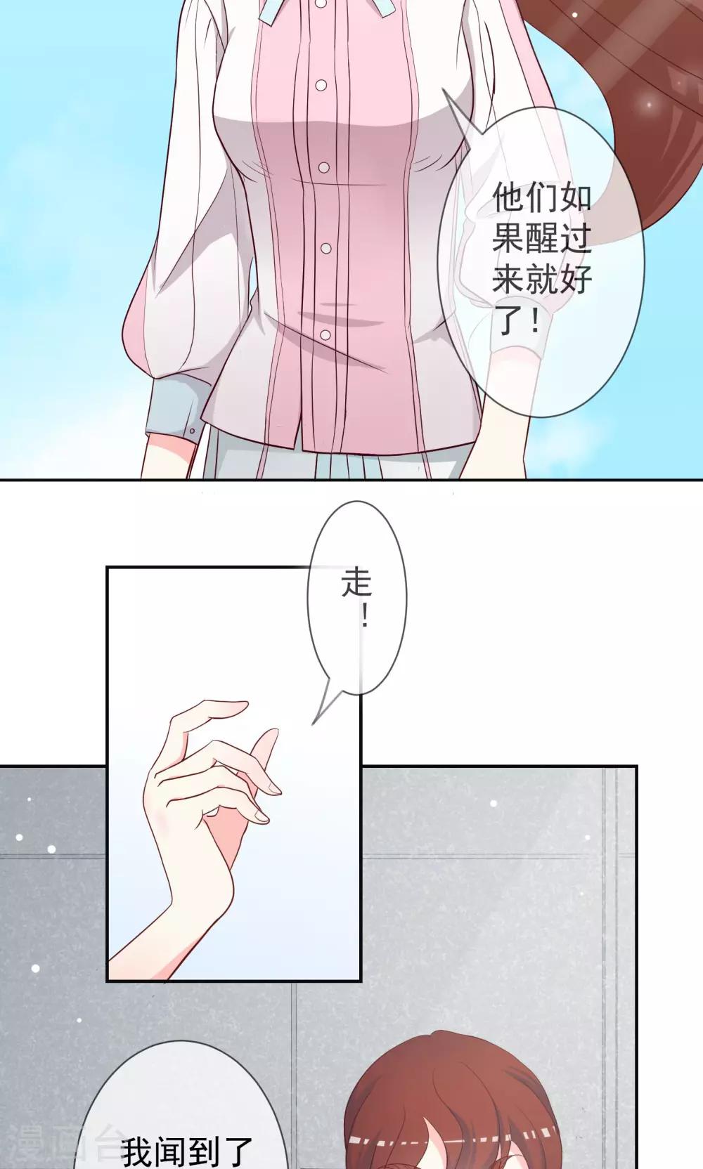 第11话 阴谋的味道-第12话