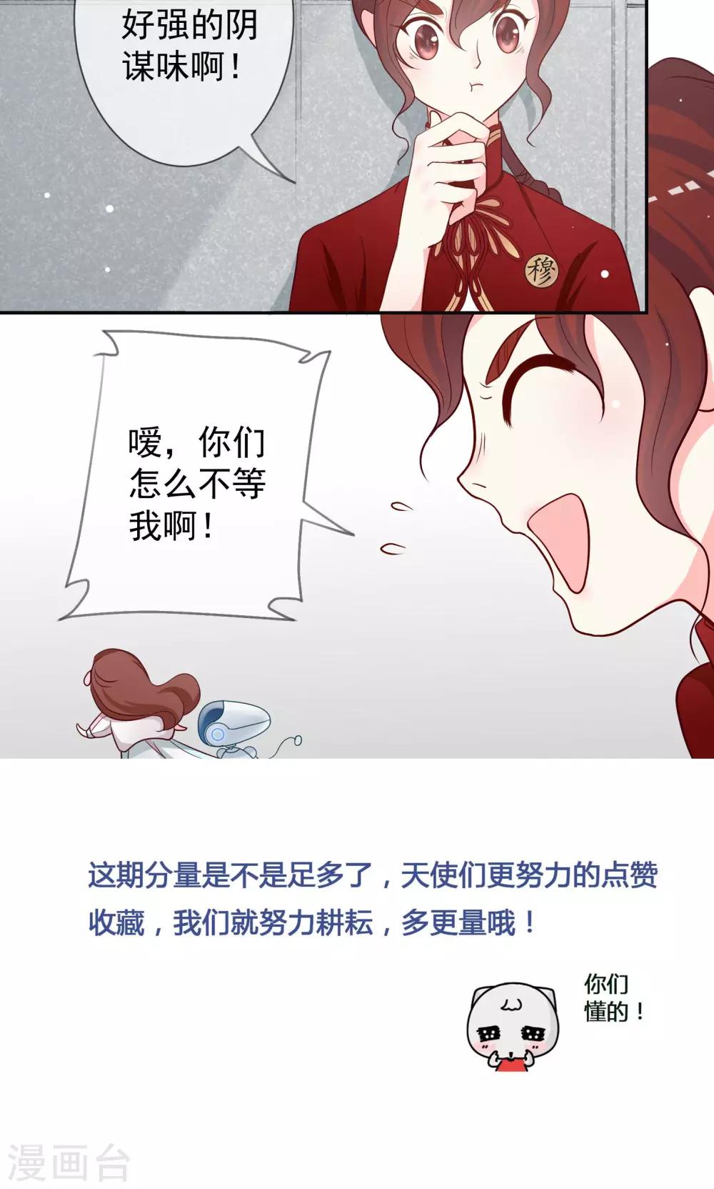 第11话 阴谋的味道-第12话