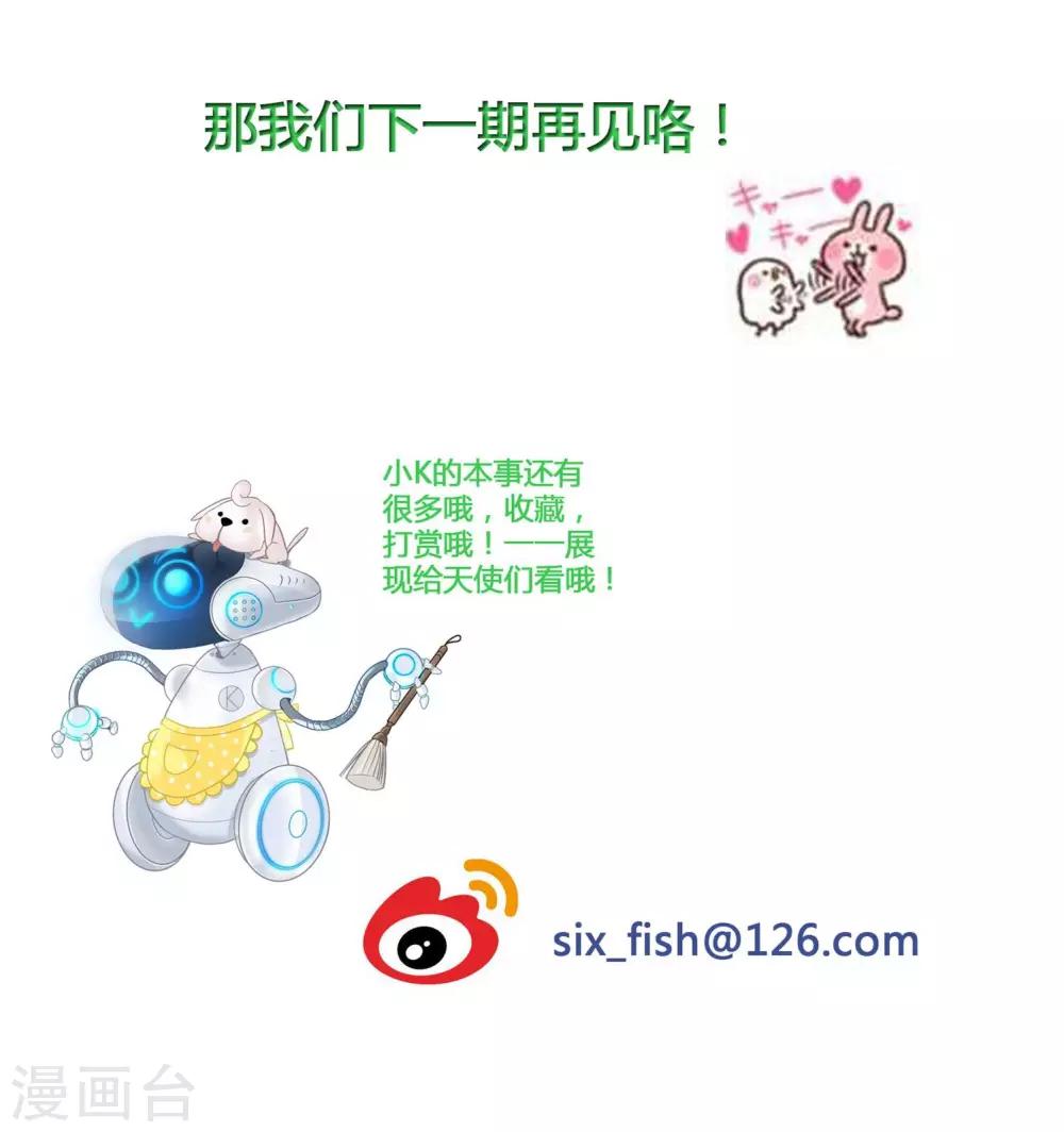 第11话 阴谋的味道-第12话