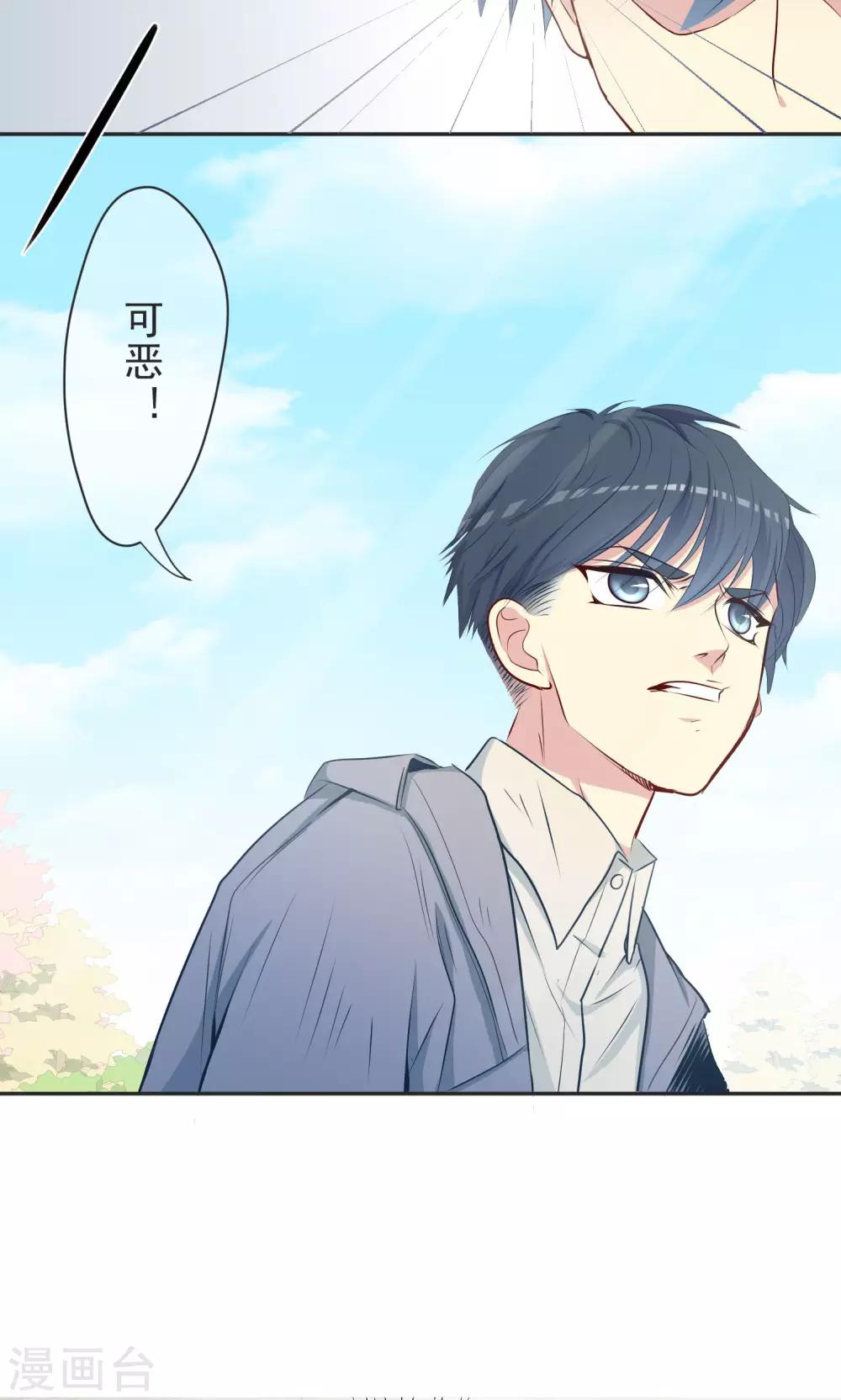 第11话 阴谋的味道-第12话