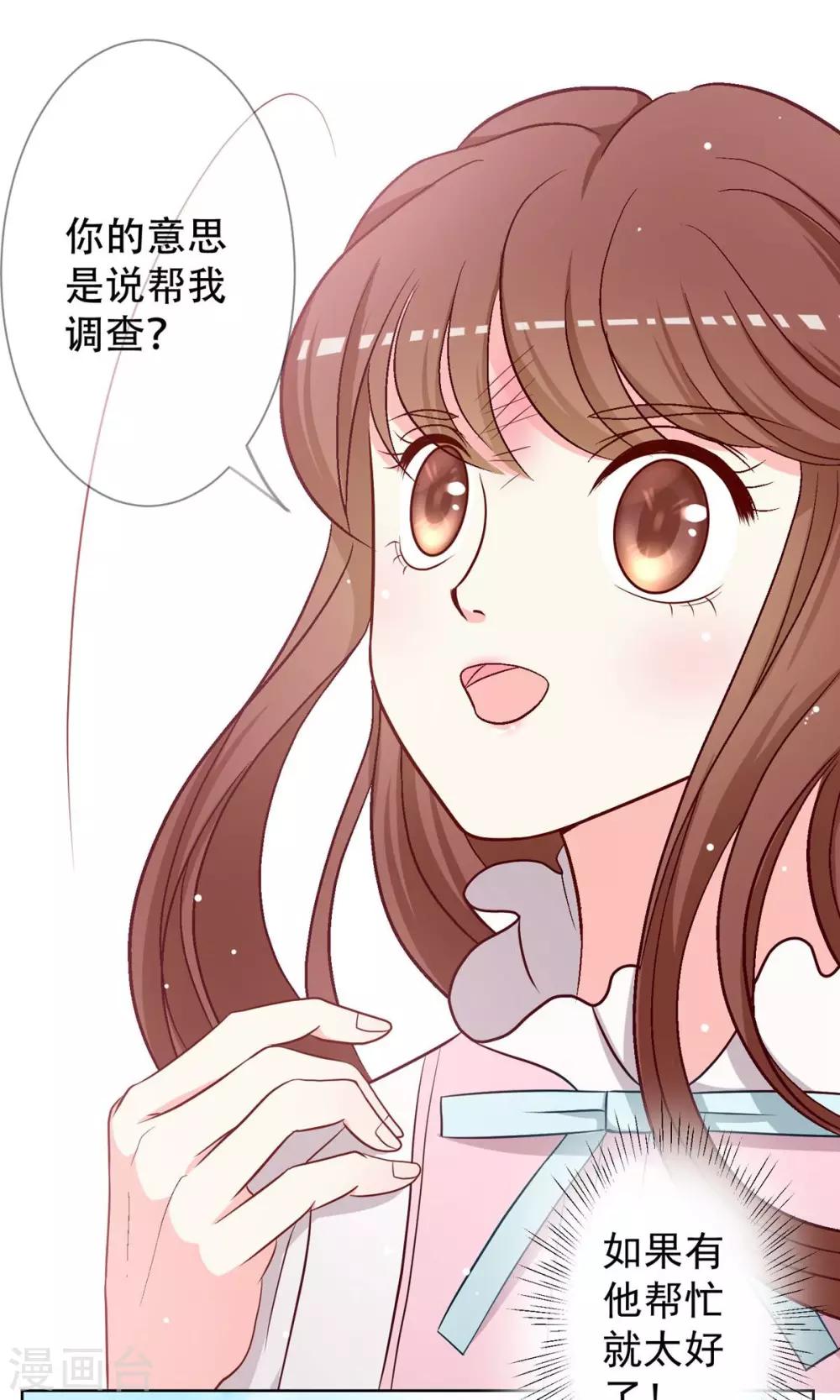 第13话 开始寻找真相！-第14话