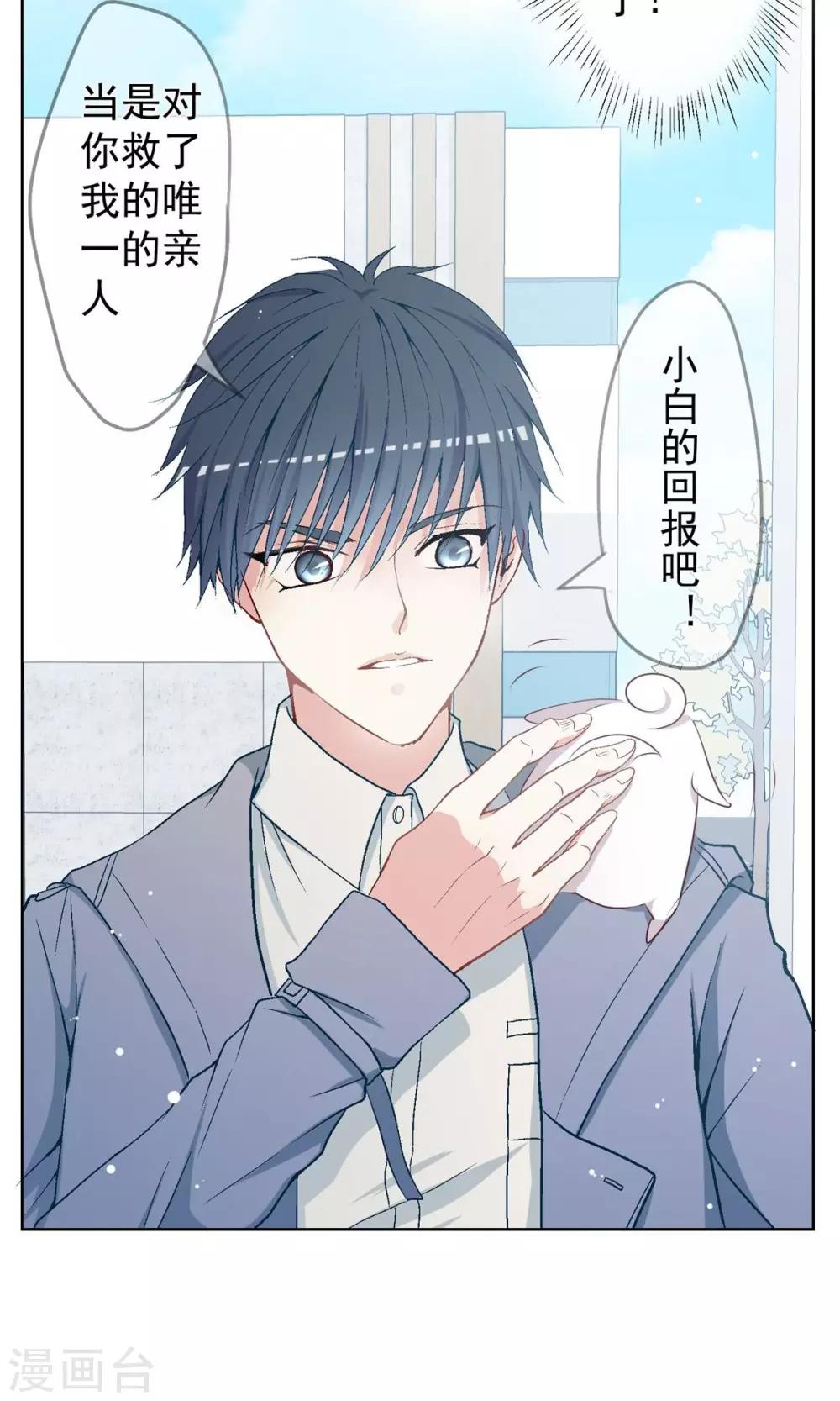 第13话 开始寻找真相！-第14话