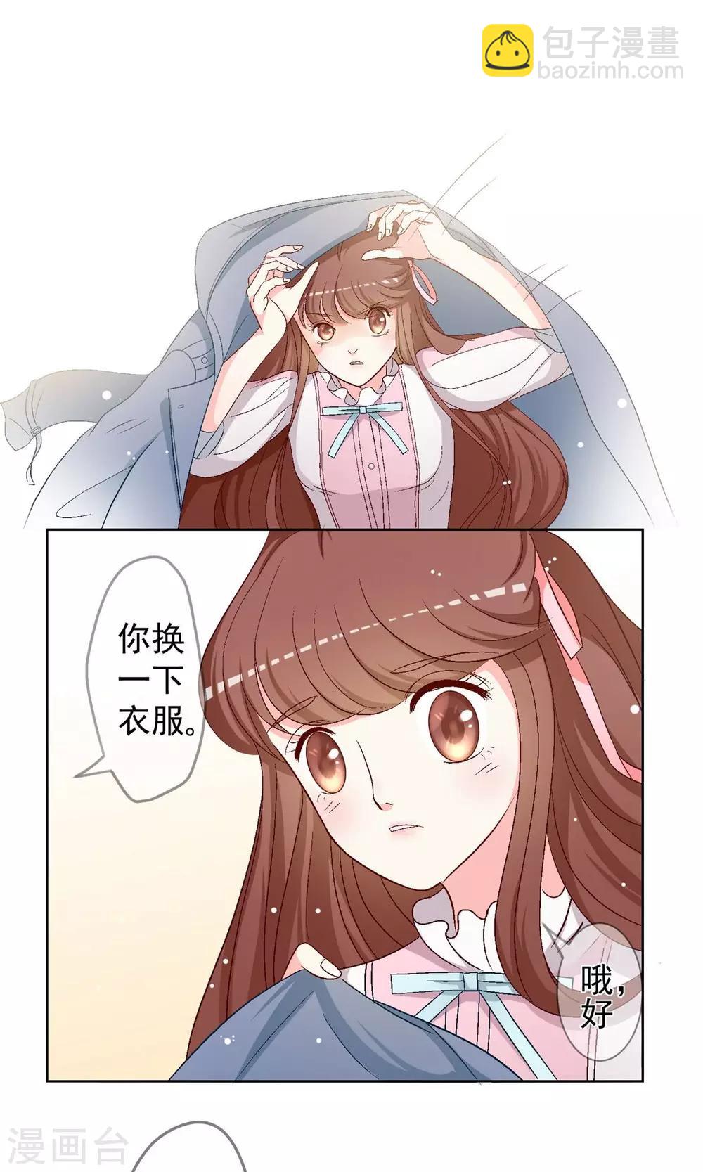 第13话 开始寻找真相！-第14话