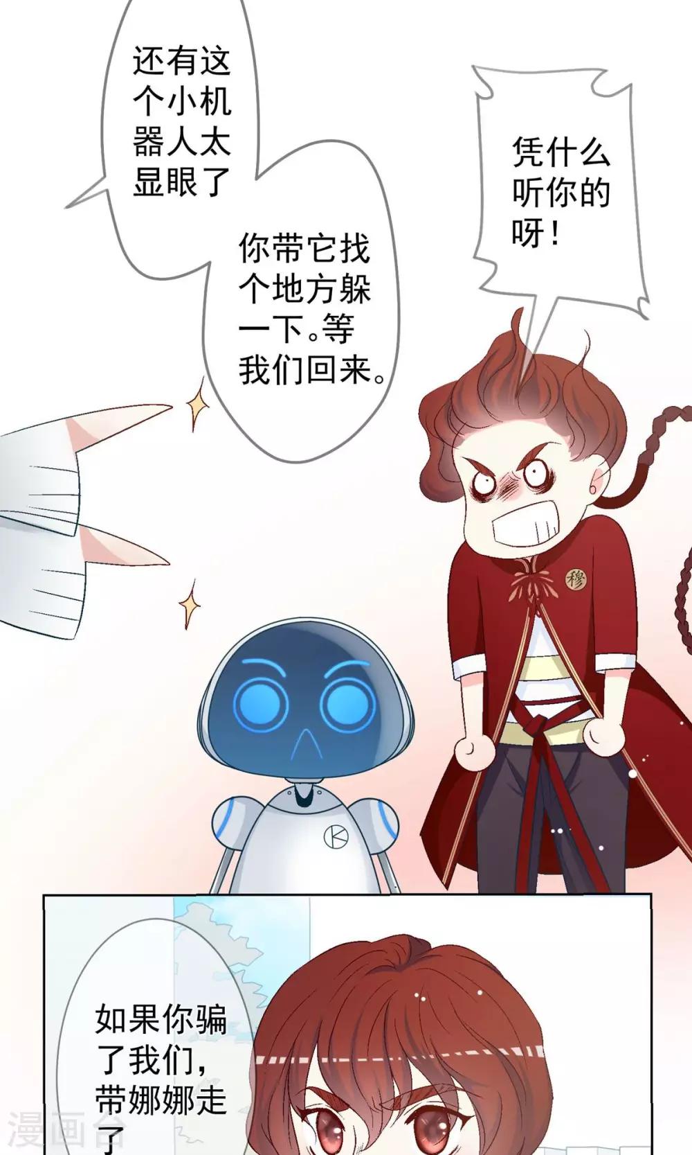 第13话 开始寻找真相！-第14话