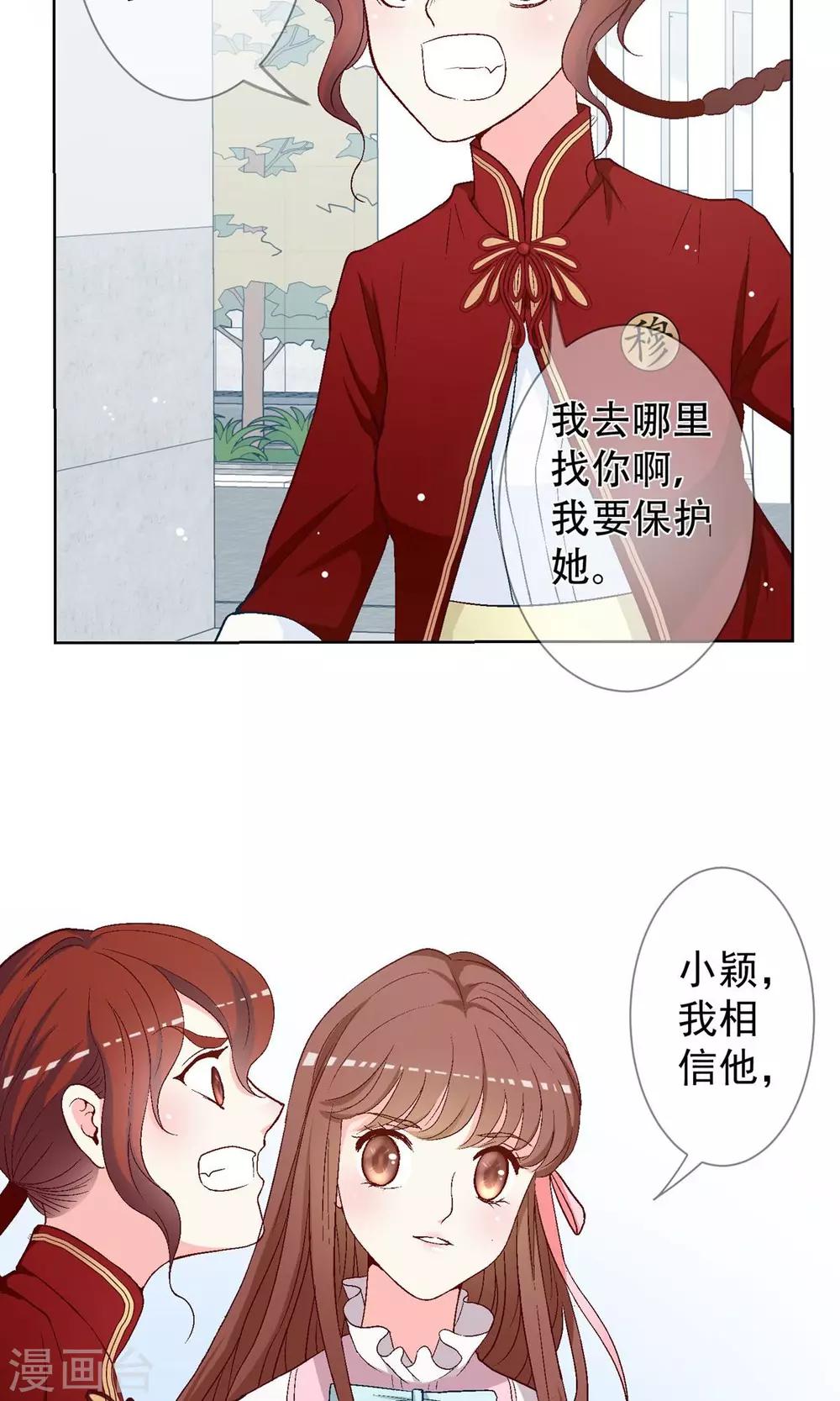 第13话 开始寻找真相！-第14话