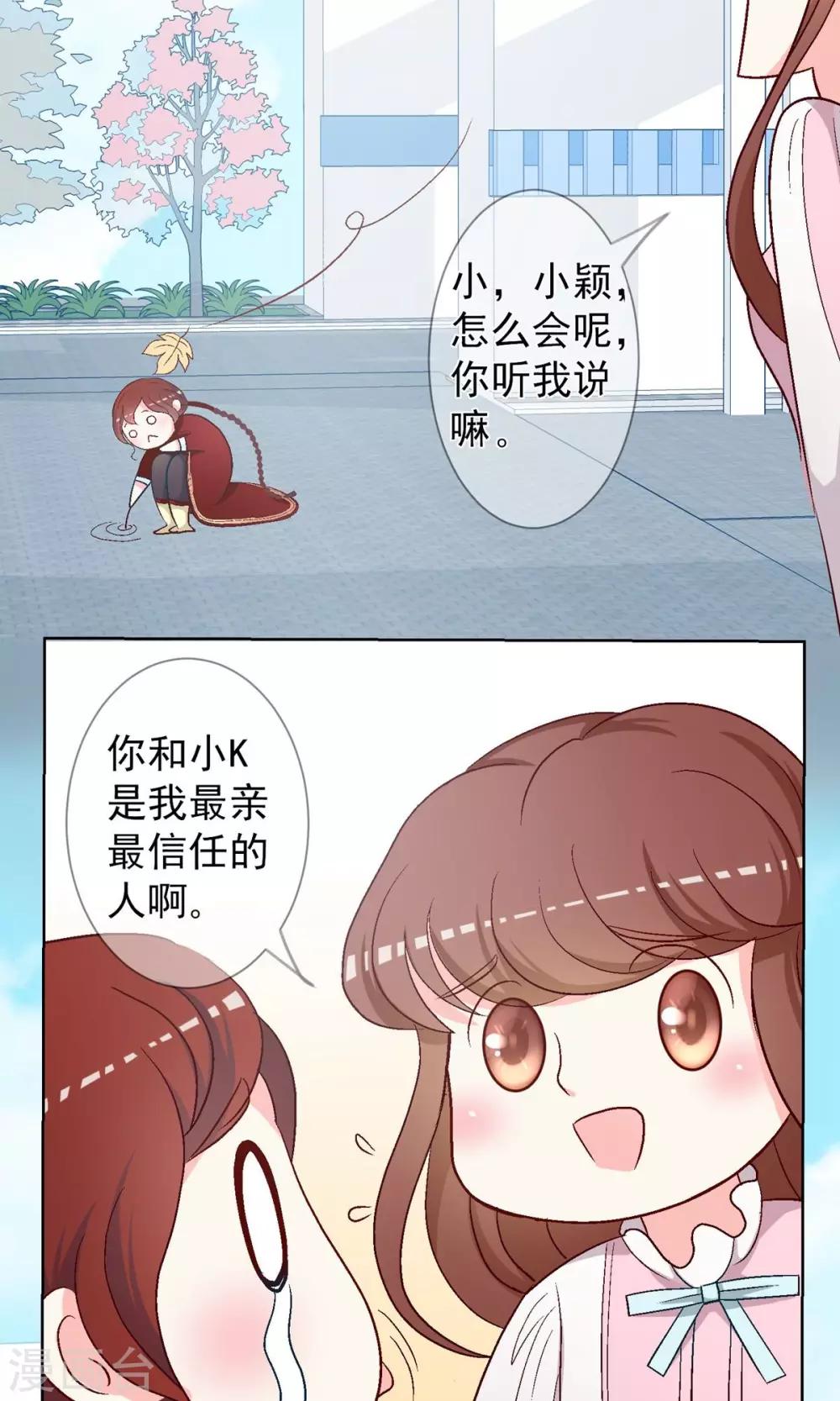 第13话 开始寻找真相！-第14话