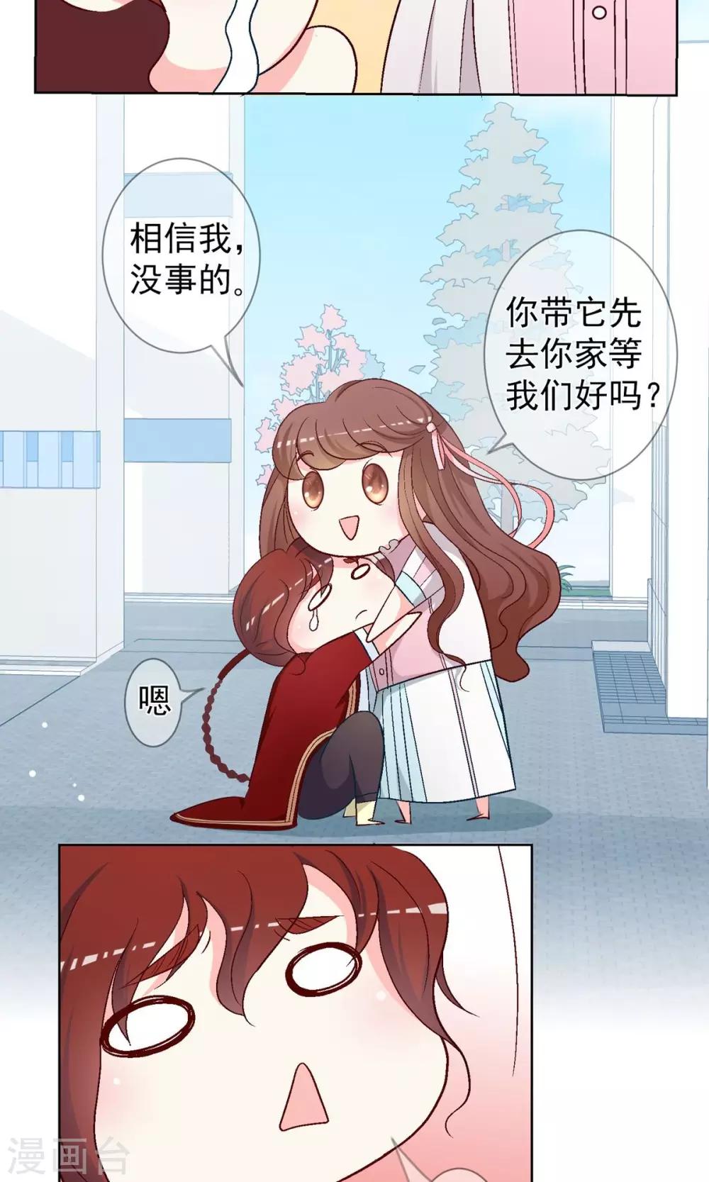 第13话 开始寻找真相！-第14话