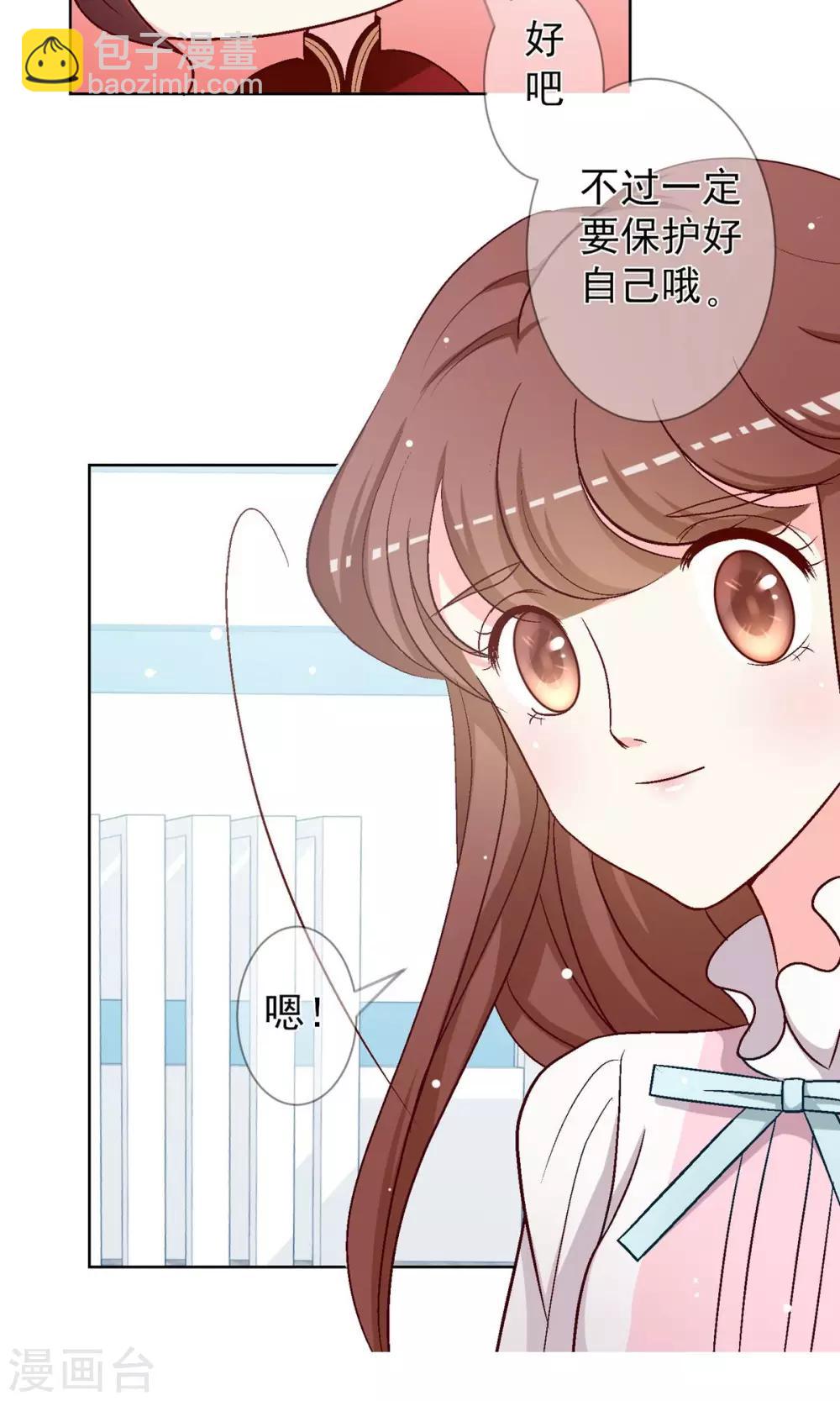 第13话 开始寻找真相！-第14话