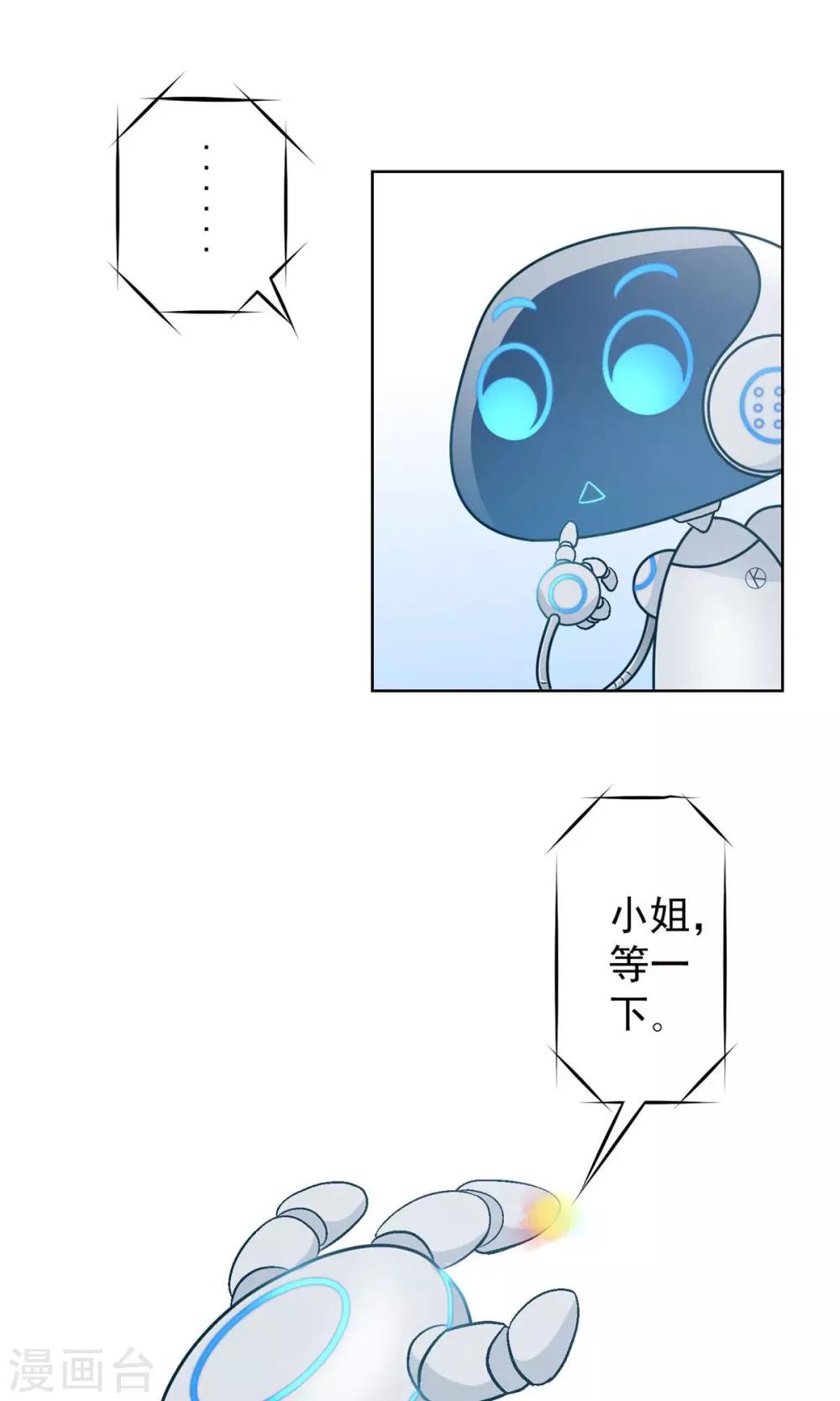 第13话 开始寻找真相！-第14话