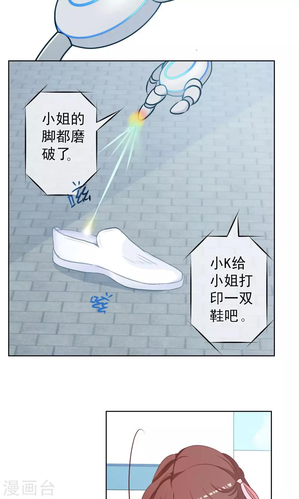 第13话 开始寻找真相！-第14话