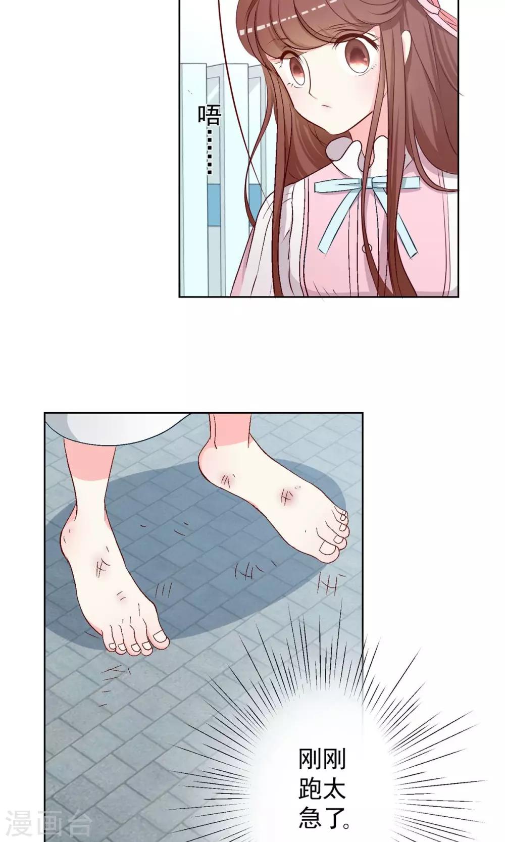 第13话 开始寻找真相！-第14话